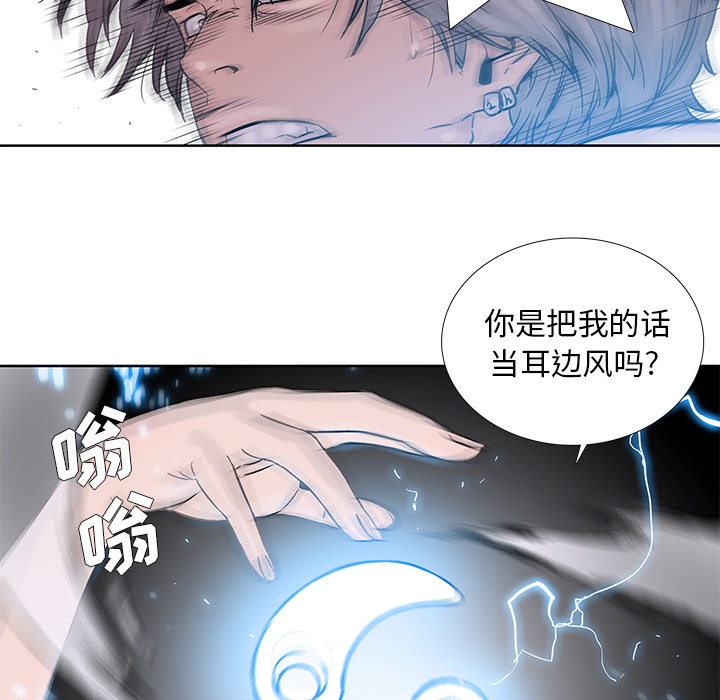 《破邪》漫画最新章节第18话 18免费下拉式在线观看章节第【59】张图片