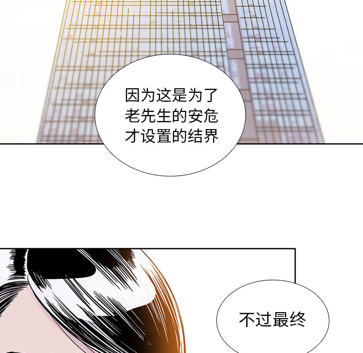 《破邪》漫画最新章节第18话 18免费下拉式在线观看章节第【50】张图片