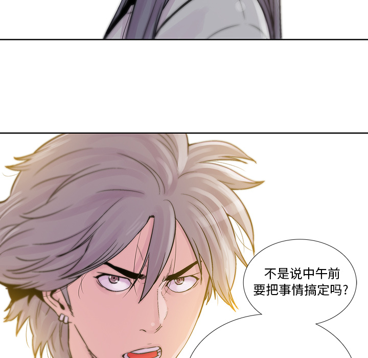 《破邪》漫画最新章节第18话 18免费下拉式在线观看章节第【75】张图片