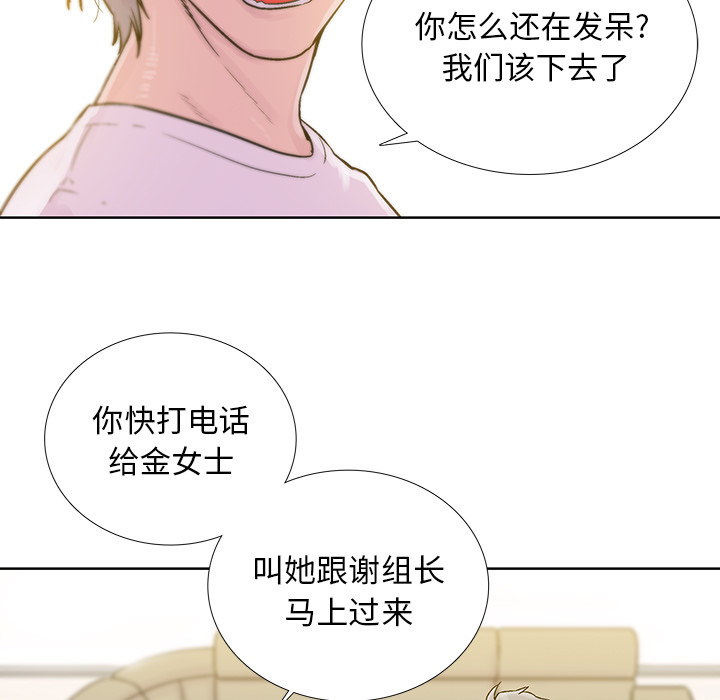 《破邪》漫画最新章节第18话 18免费下拉式在线观看章节第【74】张图片