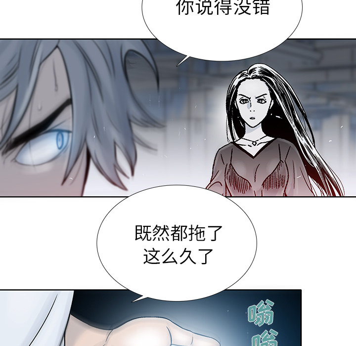 《破邪》漫画最新章节第19话 19免费下拉式在线观看章节第【46】张图片