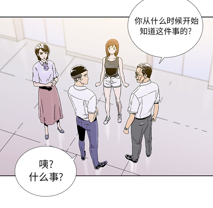 《破邪》漫画最新章节第19话 19免费下拉式在线观看章节第【34】张图片