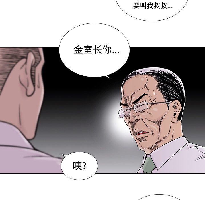 《破邪》漫画最新章节第19话 19免费下拉式在线观看章节第【35】张图片