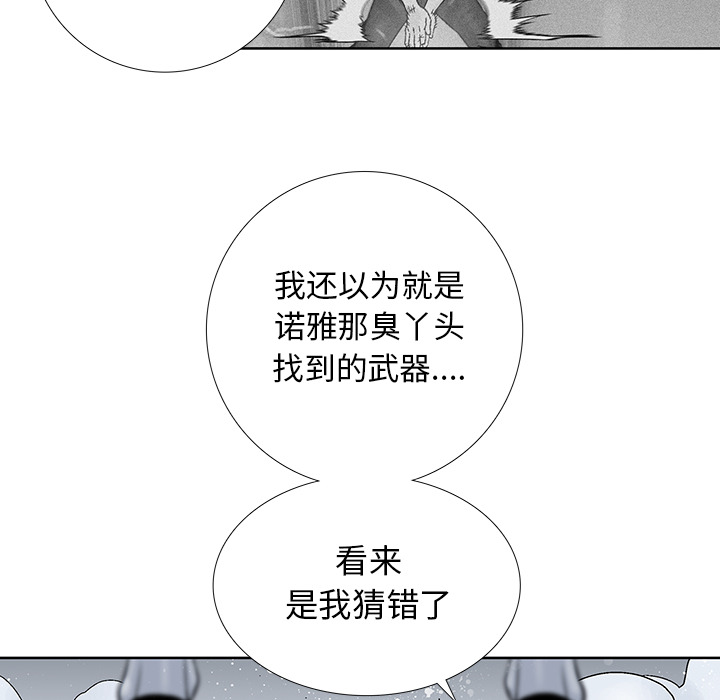 《破邪》漫画最新章节第19话 19免费下拉式在线观看章节第【8】张图片