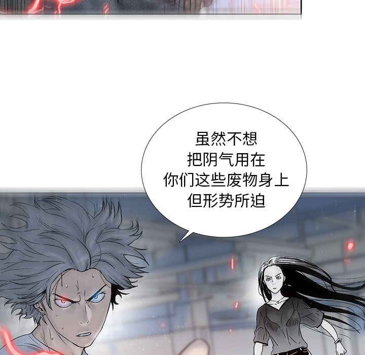 《破邪》漫画最新章节第19话 19免费下拉式在线观看章节第【48】张图片