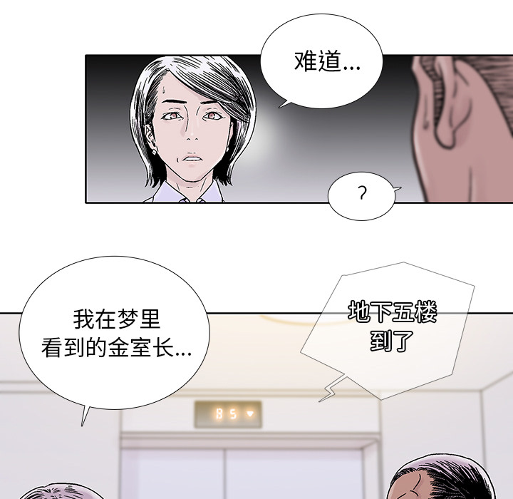 《破邪》漫画最新章节第19话 19免费下拉式在线观看章节第【33】张图片