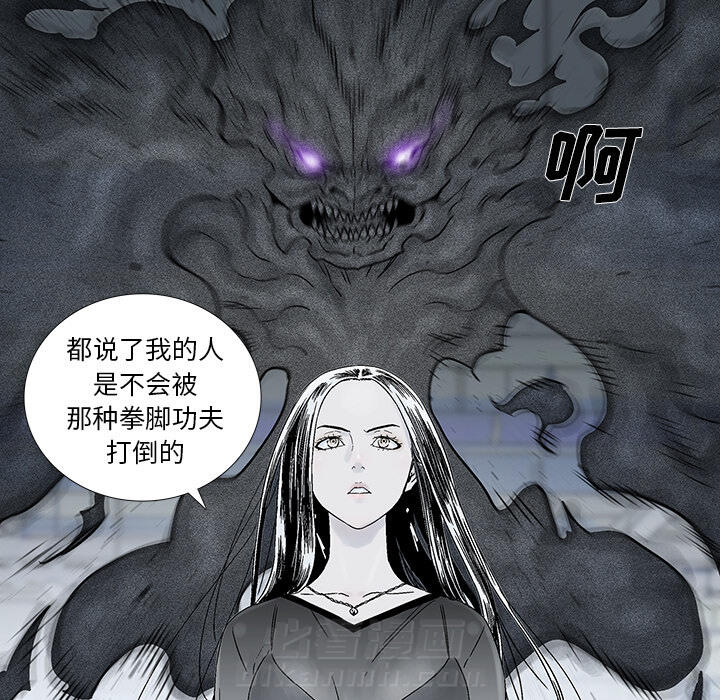 《破邪》漫画最新章节第19话 19免费下拉式在线观看章节第【69】张图片