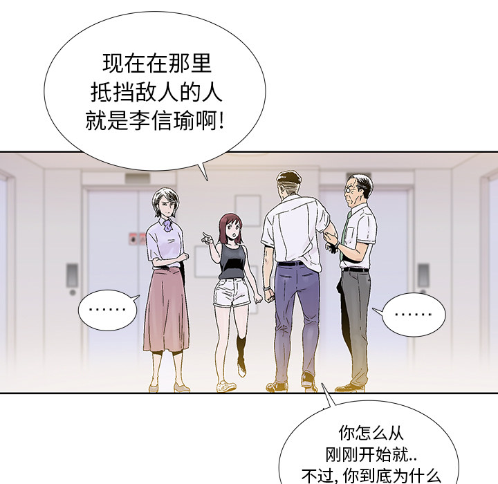 《破邪》漫画最新章节第19话 19免费下拉式在线观看章节第【36】张图片