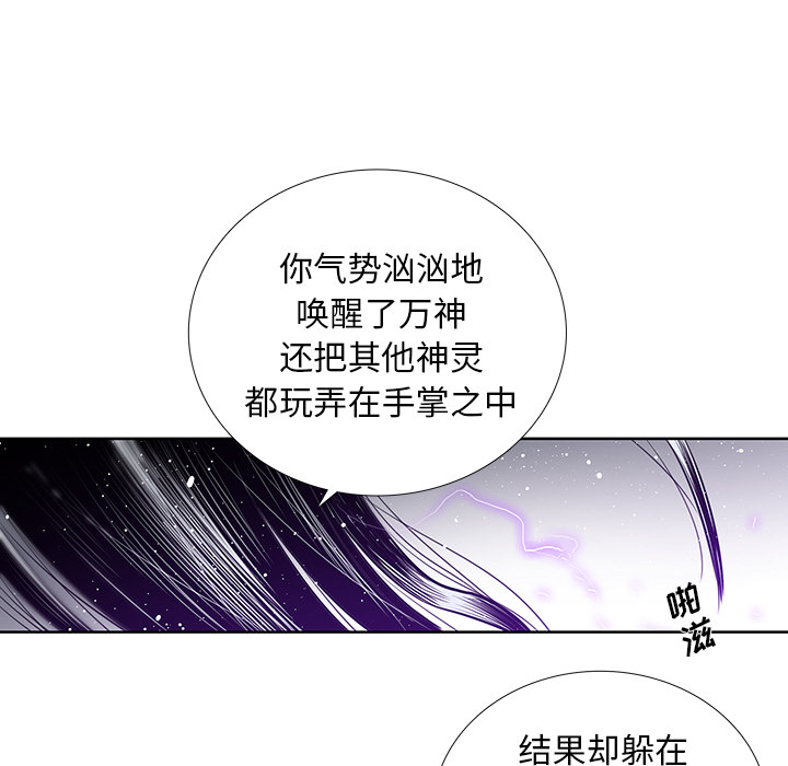 《破邪》漫画最新章节第19话 19免费下拉式在线观看章节第【4】张图片