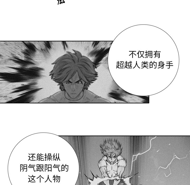 《破邪》漫画最新章节第19话 19免费下拉式在线观看章节第【9】张图片