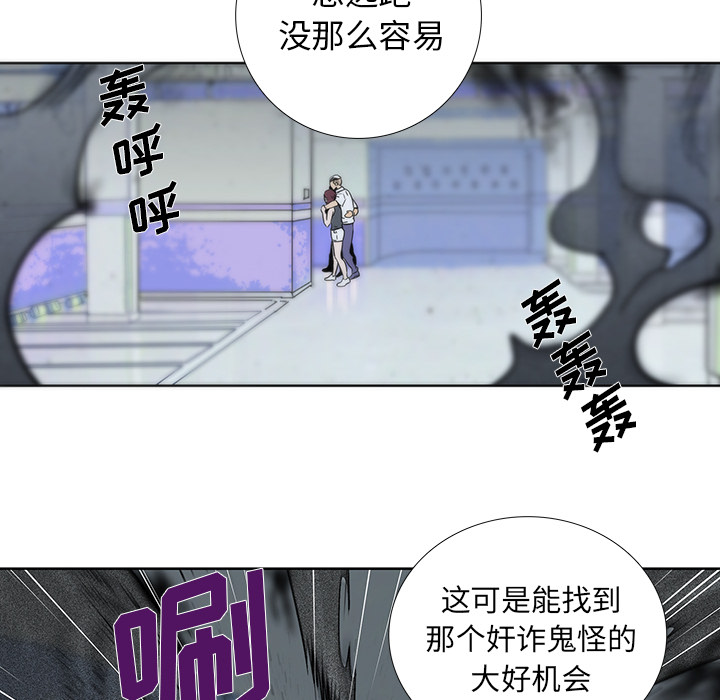 《破邪》漫画最新章节第19话 19免费下拉式在线观看章节第【56】张图片