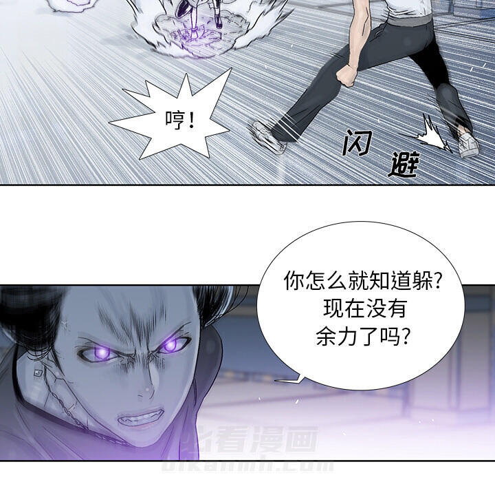 《破邪》漫画最新章节第19话 19免费下拉式在线观看章节第【28】张图片