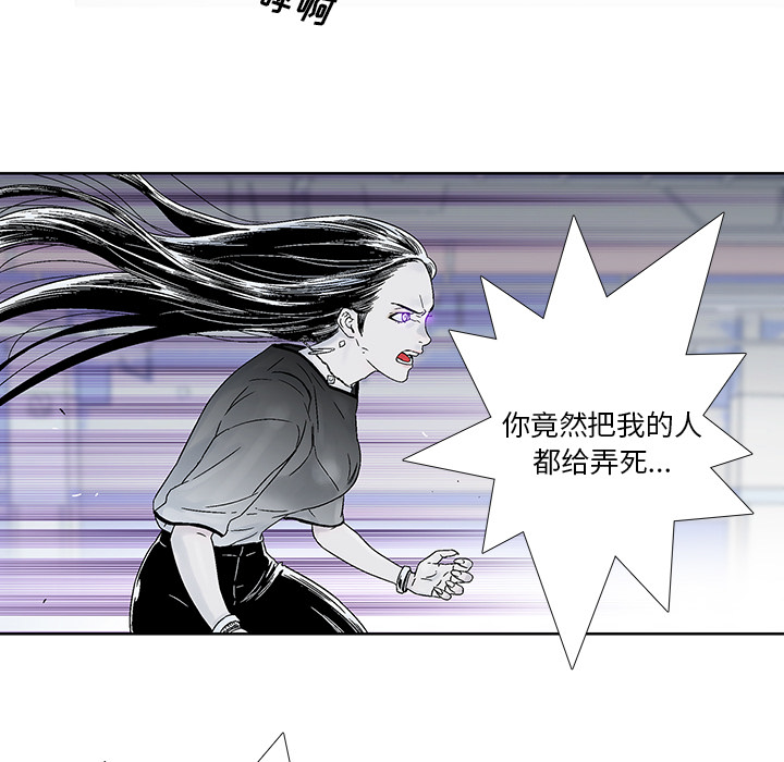 《破邪》漫画最新章节第19话 19免费下拉式在线观看章节第【39】张图片