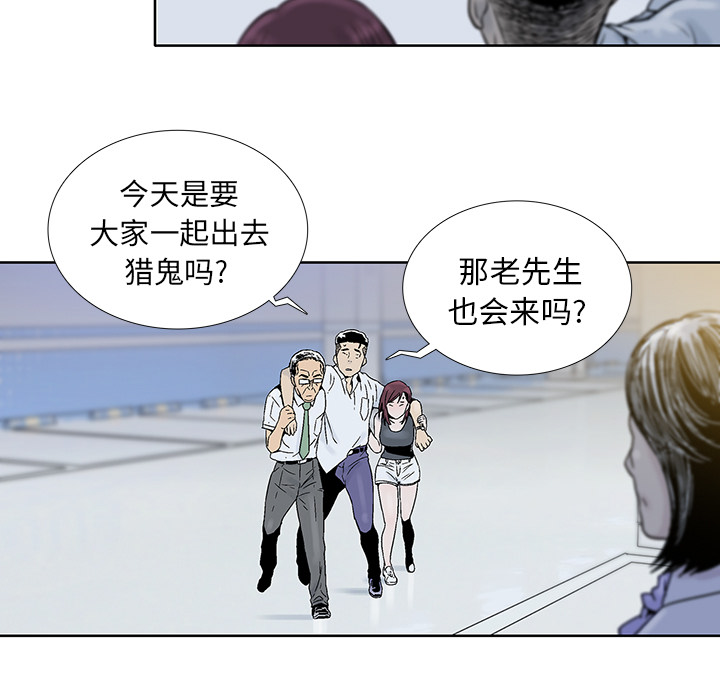 《破邪》漫画最新章节第19话 19免费下拉式在线观看章节第【59】张图片