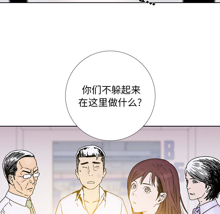 《破邪》漫画最新章节第19话 19免费下拉式在线观看章节第【31】张图片