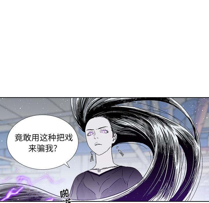 《破邪》漫画最新章节第19话 19免费下拉式在线观看章节第【10】张图片