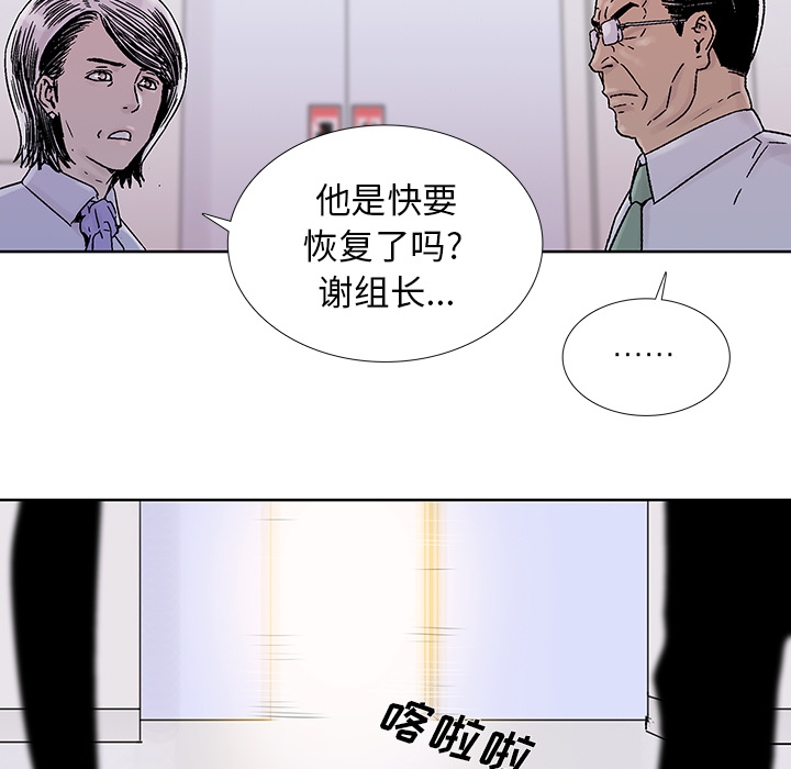 《破邪》漫画最新章节第19话 19免费下拉式在线观看章节第【32】张图片