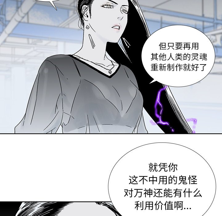 《破邪》漫画最新章节第20话 20免费下拉式在线观看章节第【69】张图片