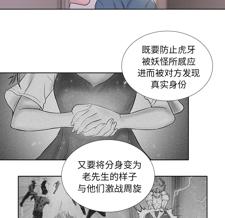 《破邪》漫画最新章节第20话 20免费下拉式在线观看章节第【25】张图片