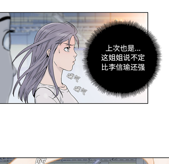 《破邪》漫画最新章节第20话 20免费下拉式在线观看章节第【45】张图片