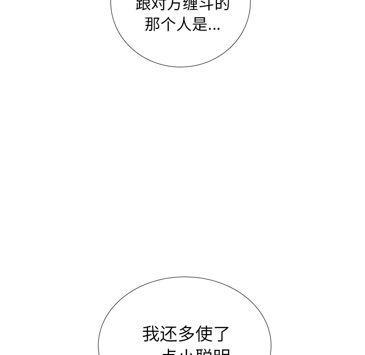 《破邪》漫画最新章节第20话 20免费下拉式在线观看章节第【62】张图片