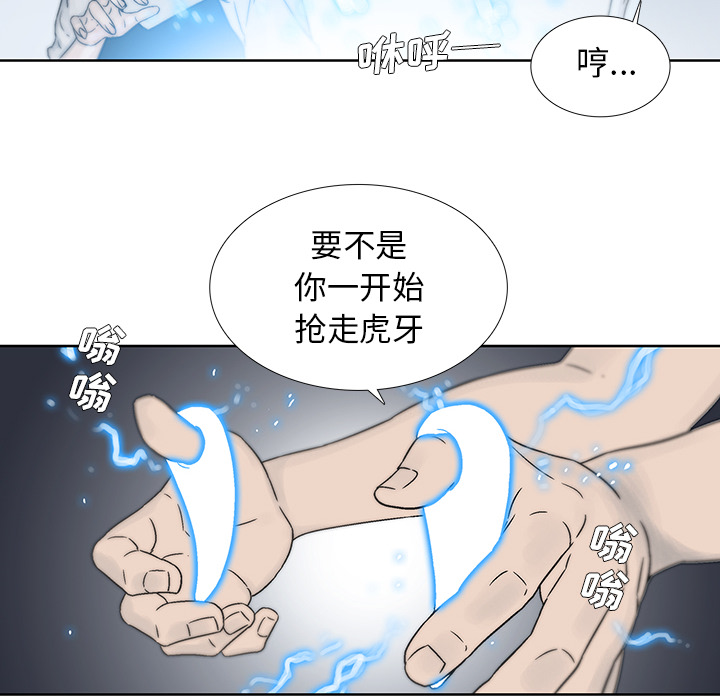 《破邪》漫画最新章节第20话 20免费下拉式在线观看章节第【39】张图片