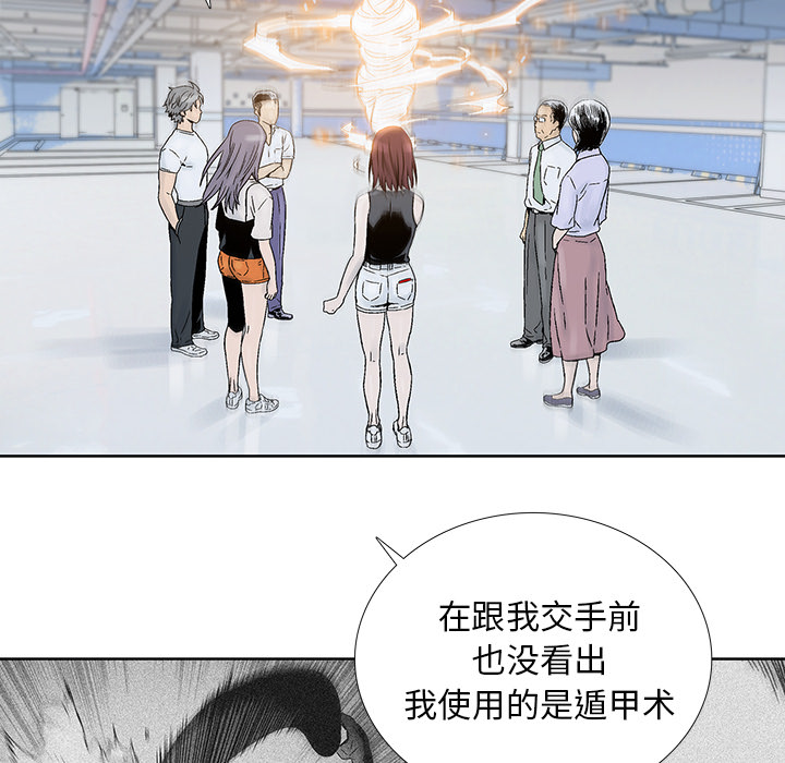 《破邪》漫画最新章节第20话 20免费下拉式在线观看章节第【49】张图片