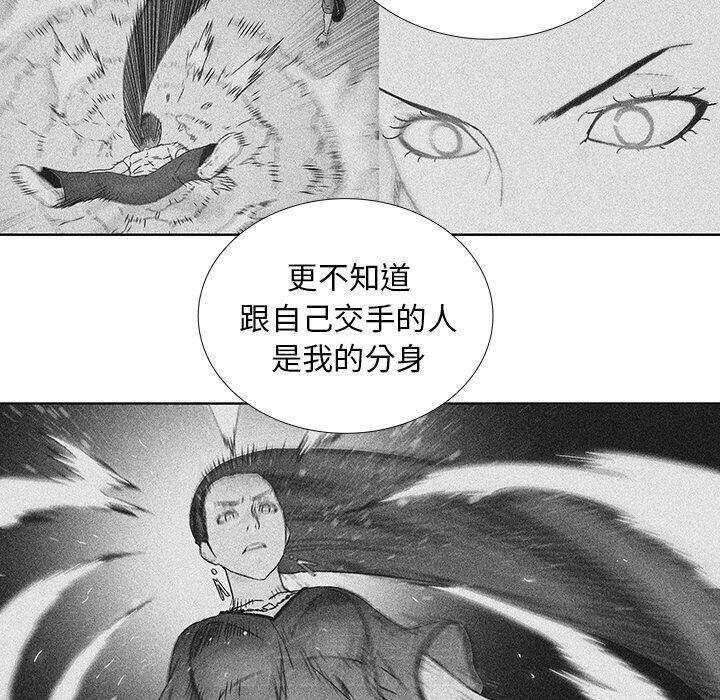 《破邪》漫画最新章节第20话 20免费下拉式在线观看章节第【48】张图片