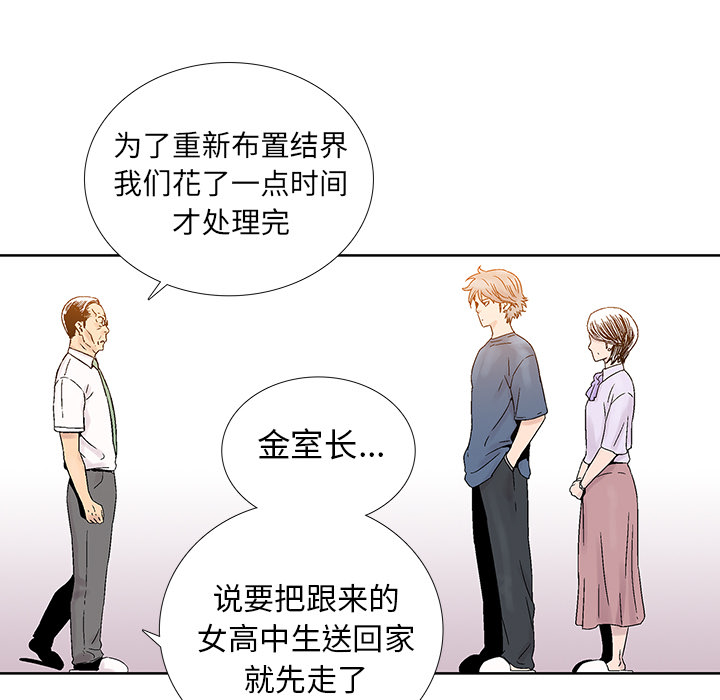 《破邪》漫画最新章节第20话 20免费下拉式在线观看章节第【21】张图片