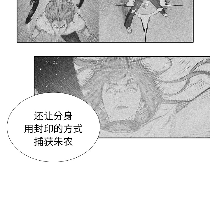 《破邪》漫画最新章节第20话 20免费下拉式在线观看章节第【24】张图片