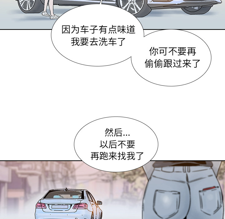 《破邪》漫画最新章节第20话 20免费下拉式在线观看章节第【11】张图片