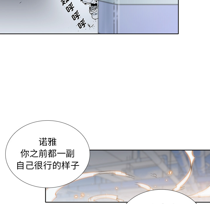 《破邪》漫画最新章节第20话 20免费下拉式在线观看章节第【43】张图片