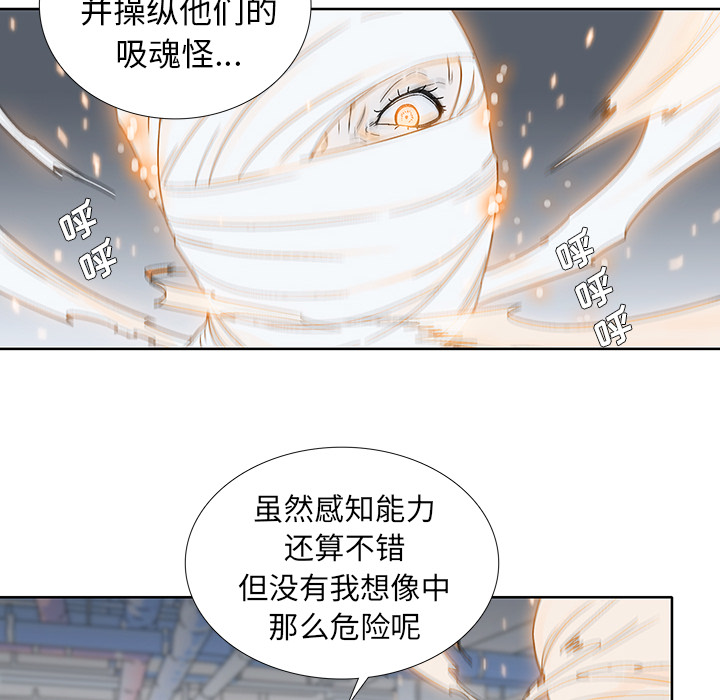 《破邪》漫画最新章节第20话 20免费下拉式在线观看章节第【51】张图片