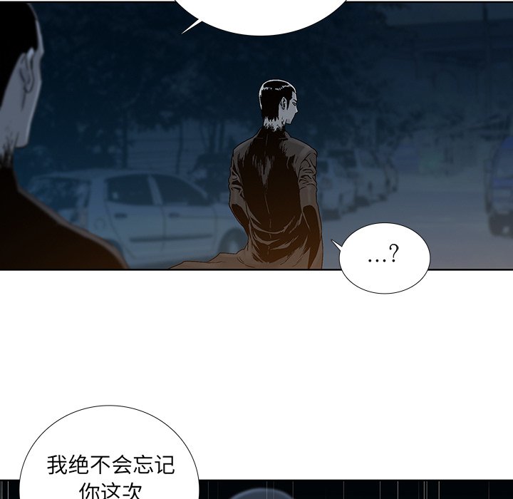 《破邪》漫画最新章节第23话 23免费下拉式在线观看章节第【41】张图片