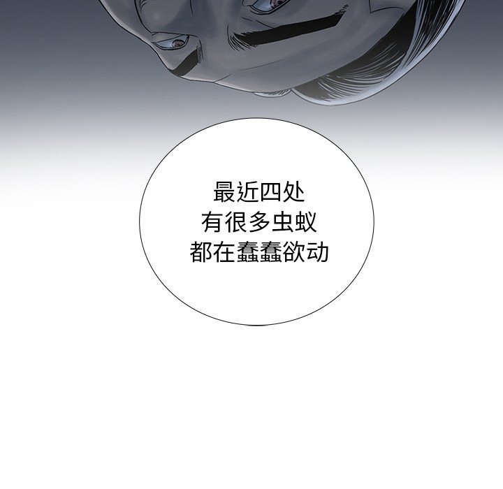 《破邪》漫画最新章节第23话 23免费下拉式在线观看章节第【22】张图片