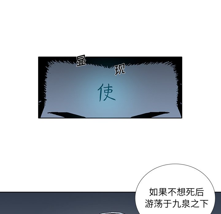 《破邪》漫画最新章节第23话 23免费下拉式在线观看章节第【71】张图片