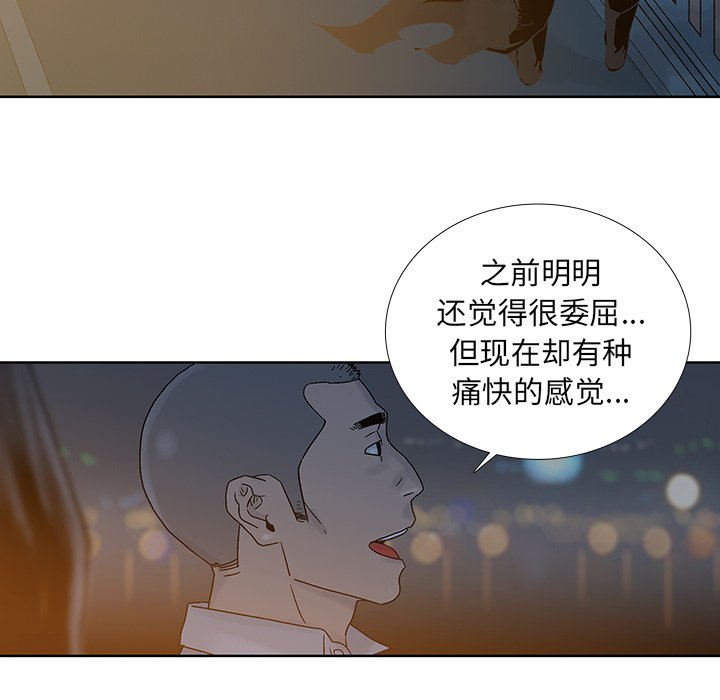 《破邪》漫画最新章节第23话 23免费下拉式在线观看章节第【81】张图片