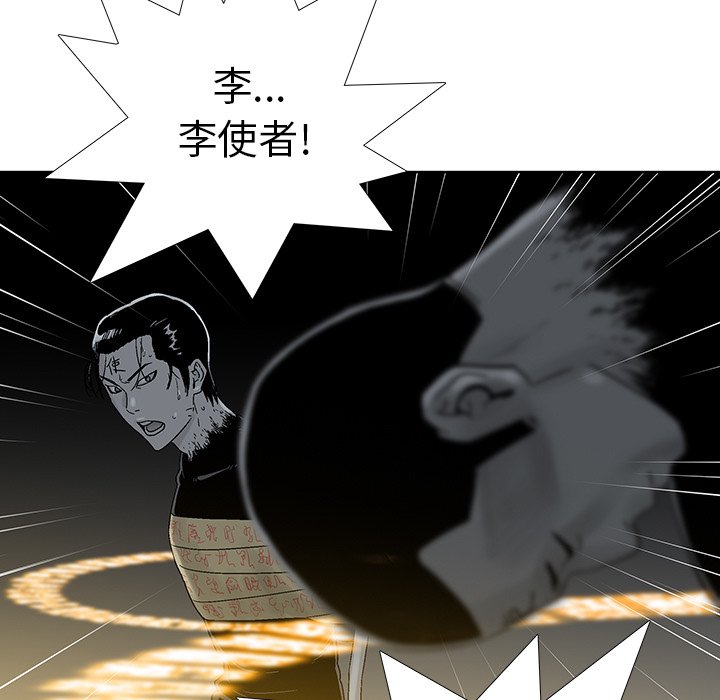 《破邪》漫画最新章节第23话 23免费下拉式在线观看章节第【15】张图片