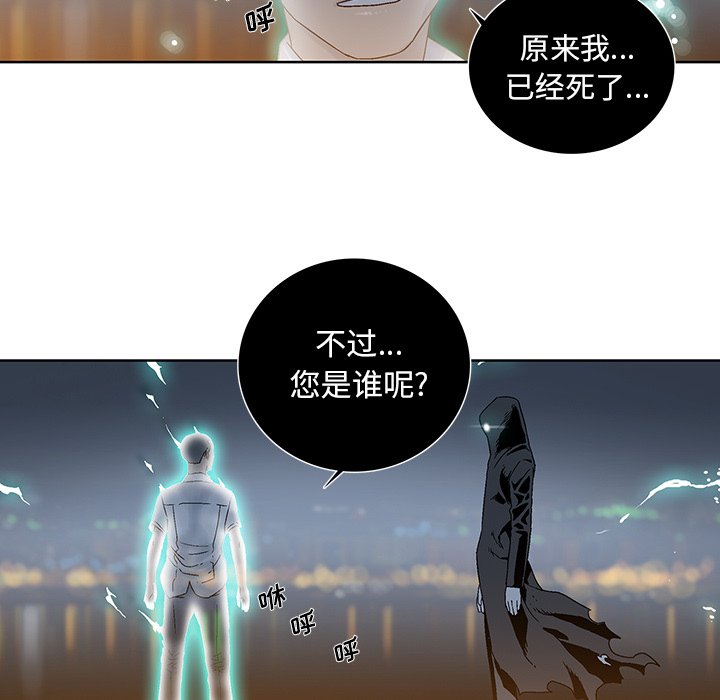 《破邪》漫画最新章节第23话 23免费下拉式在线观看章节第【73】张图片