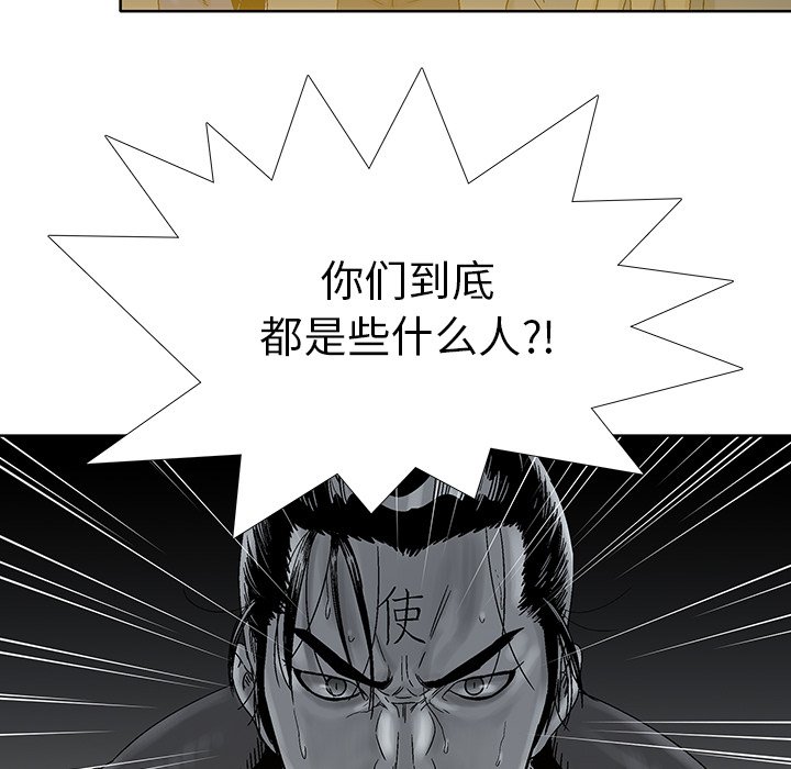 《破邪》漫画最新章节第23话 23免费下拉式在线观看章节第【10】张图片