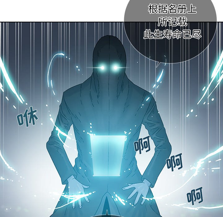 《破邪》漫画最新章节第23话 23免费下拉式在线观看章节第【76】张图片