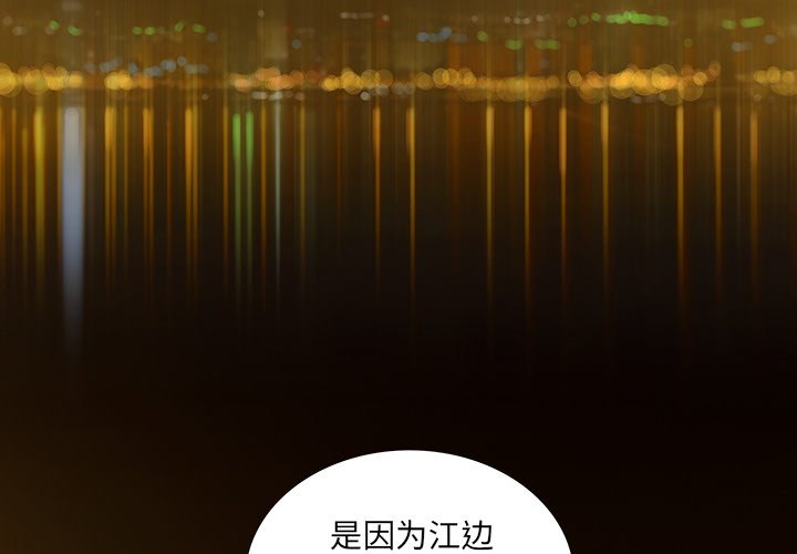 《破邪》漫画最新章节第23话 23免费下拉式在线观看章节第【84】张图片