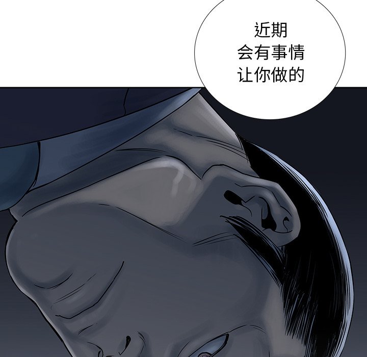 《破邪》漫画最新章节第23话 23免费下拉式在线观看章节第【23】张图片