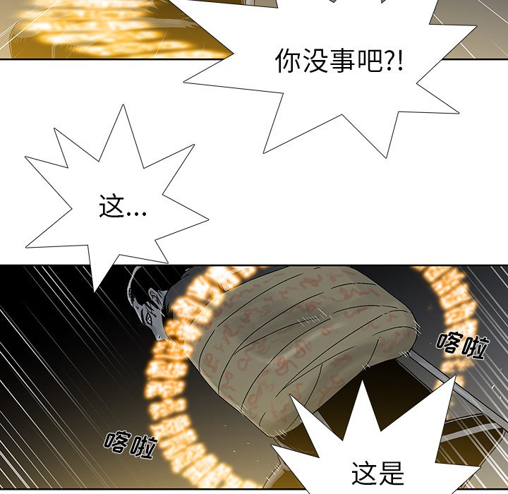 《破邪》漫画最新章节第23话 23免费下拉式在线观看章节第【14】张图片