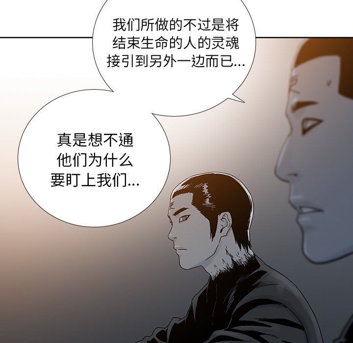 《破邪》漫画最新章节第23话 23免费下拉式在线观看章节第【45】张图片