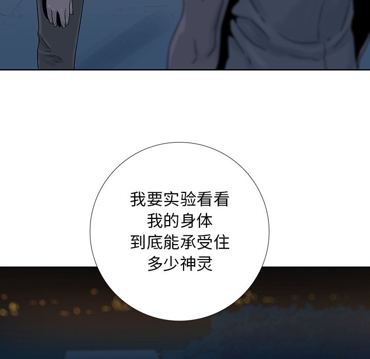 《破邪》漫画最新章节第23话 23免费下拉式在线观看章节第【27】张图片