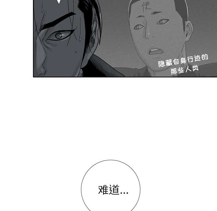 《破邪》漫画最新章节第23话 23免费下拉式在线观看章节第【8】张图片