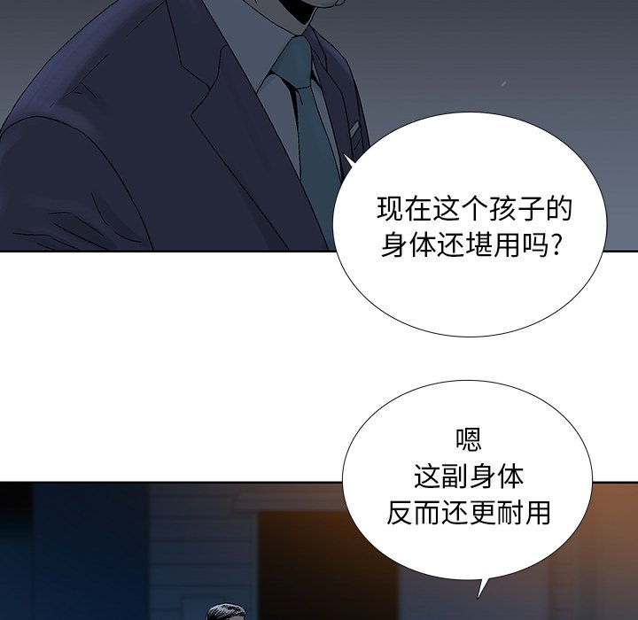 《破邪》漫画最新章节第23话 23免费下拉式在线观看章节第【31】张图片