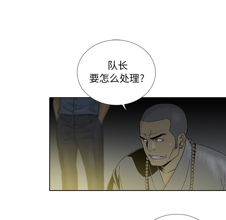 《破邪》漫画最新章节第23话 23免费下拉式在线观看章节第【5】张图片