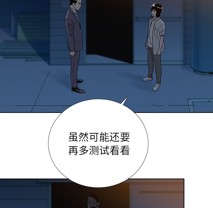 《破邪》漫画最新章节第23话 23免费下拉式在线观看章节第【30】张图片